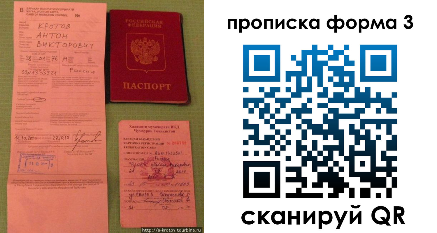 временная регистрация гарантия в Михайловке