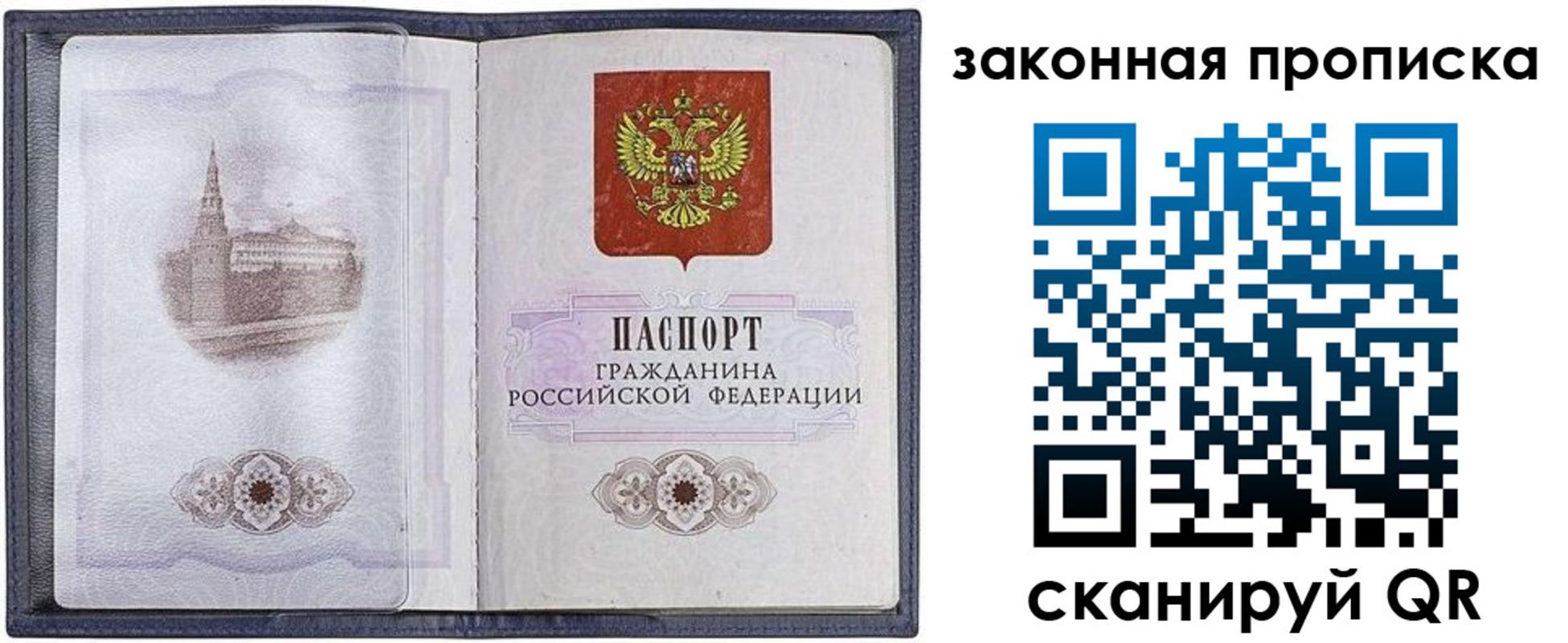 временная регистрация 2025 в Михайловке
