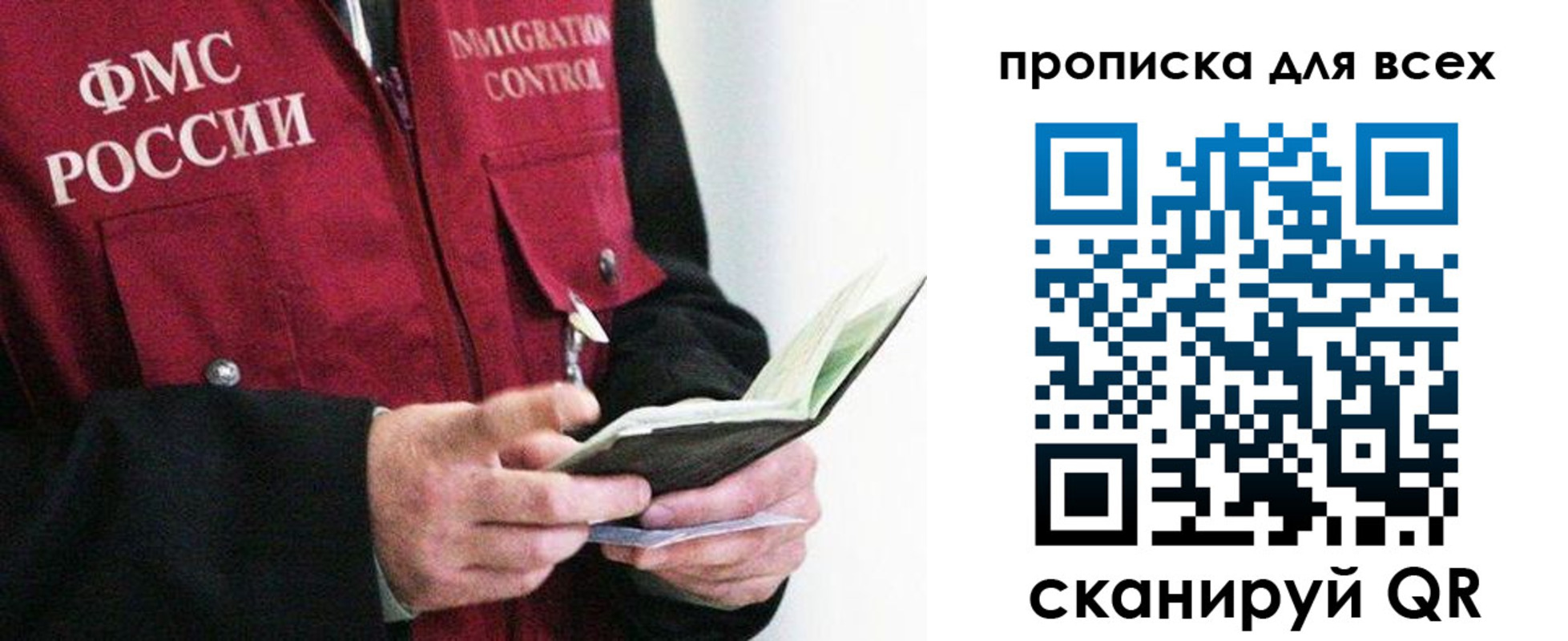 регистрация в Михайловке