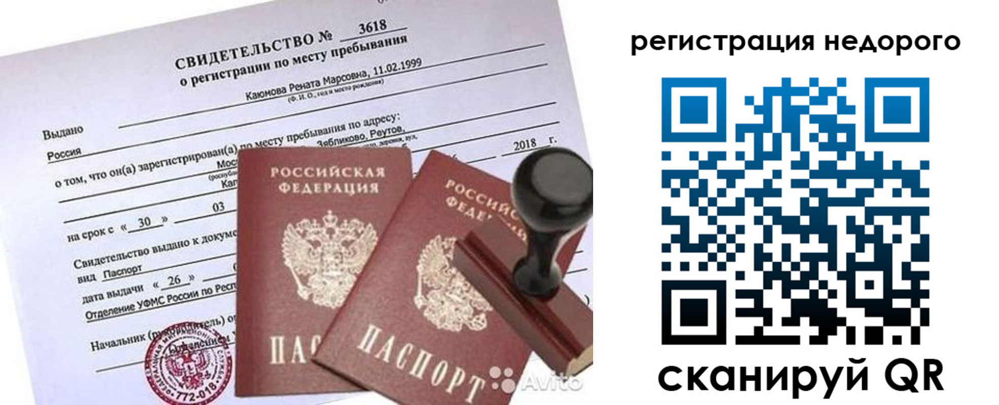 прописка для военкомата в Михайловке