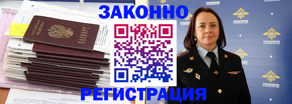 прописка для кредита в Михайловке