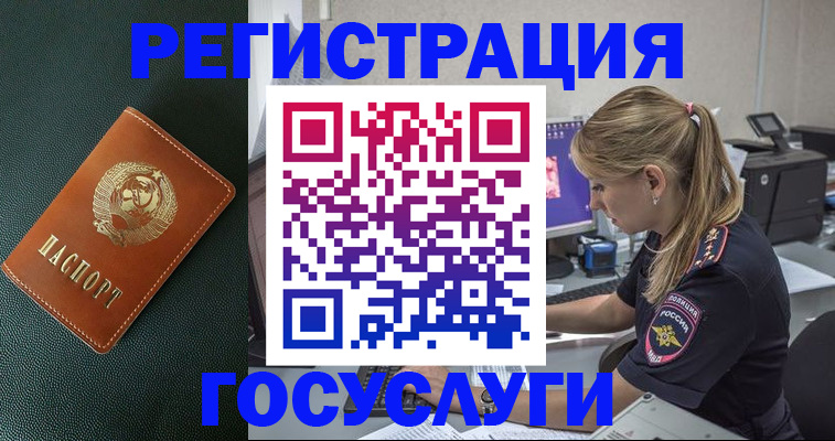 купить прописку в Михайловке