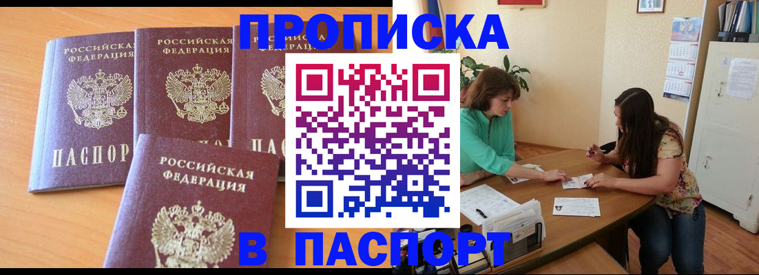 временная регистрация собственник в Михайловке